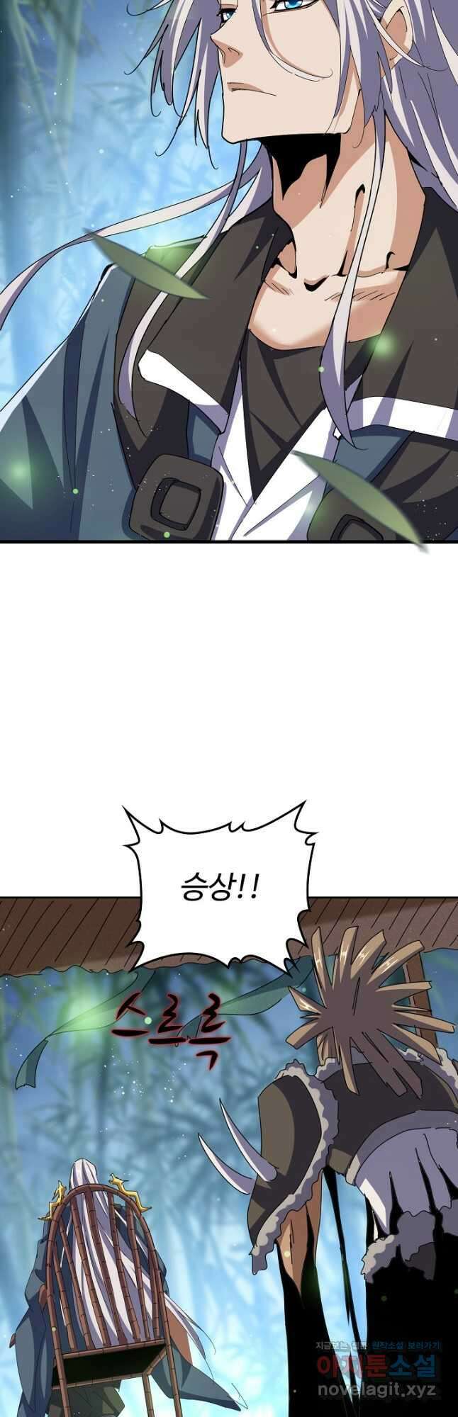 마황의 귀환 410화 47