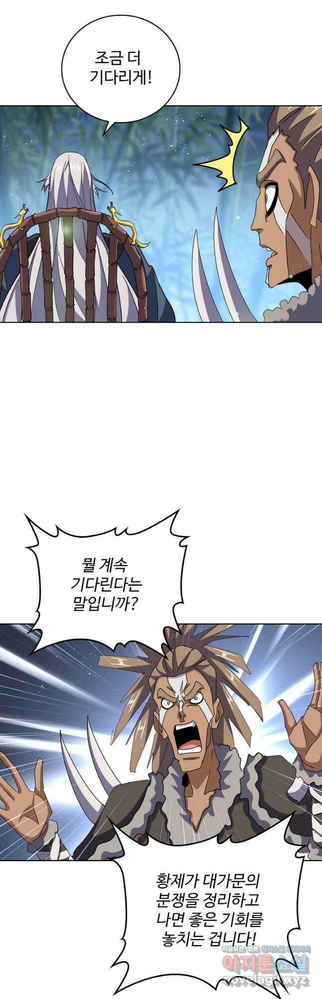 마황의 귀환 410화 49
