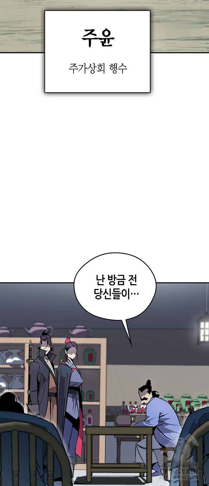 무림서부 58화 4