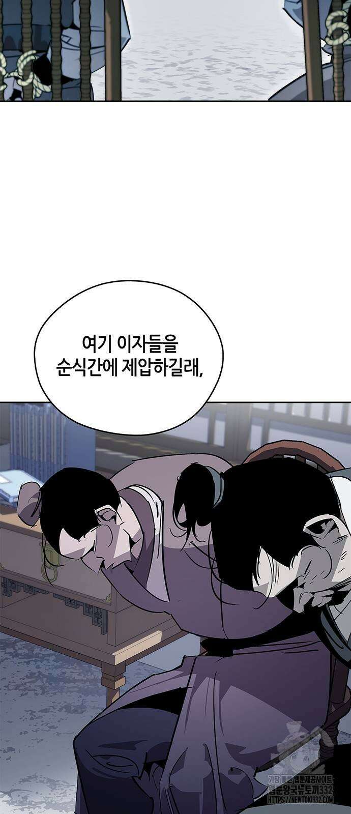 무림서부 58화 5