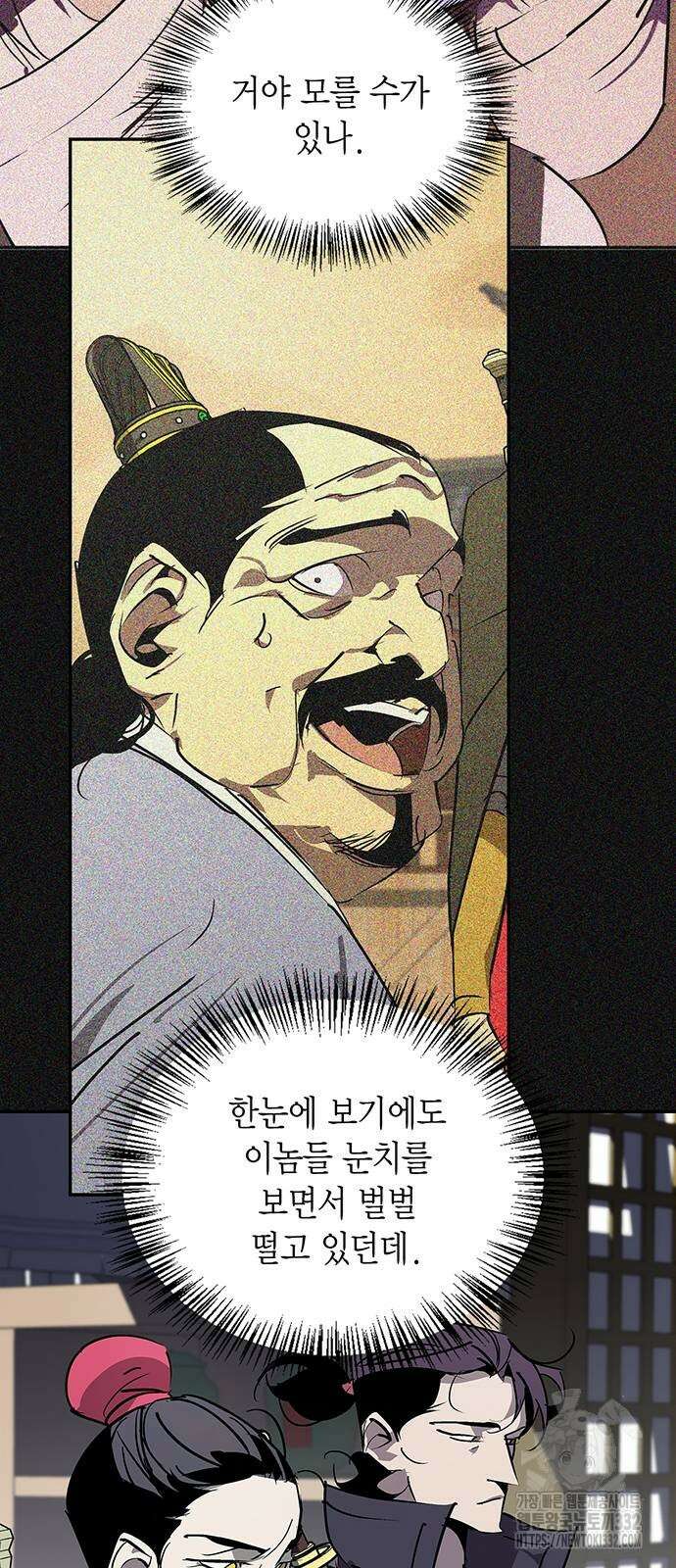 무림서부 58화 7