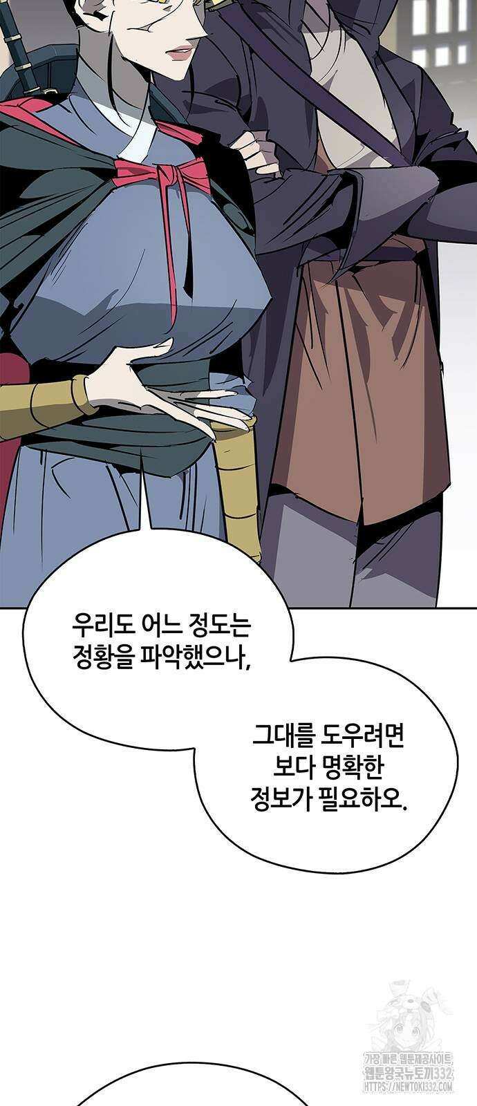 무림서부 58화 8