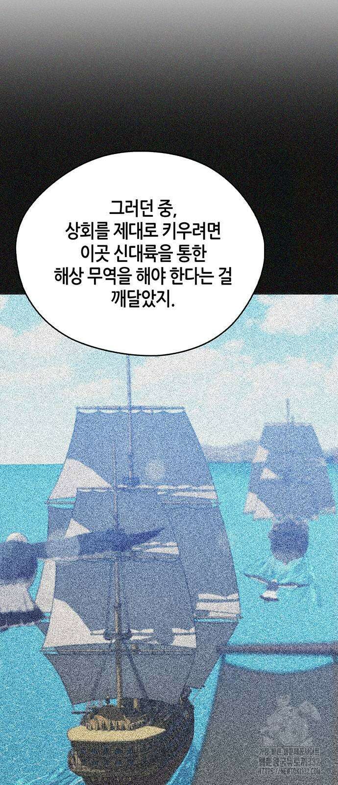 무림서부 58화 10