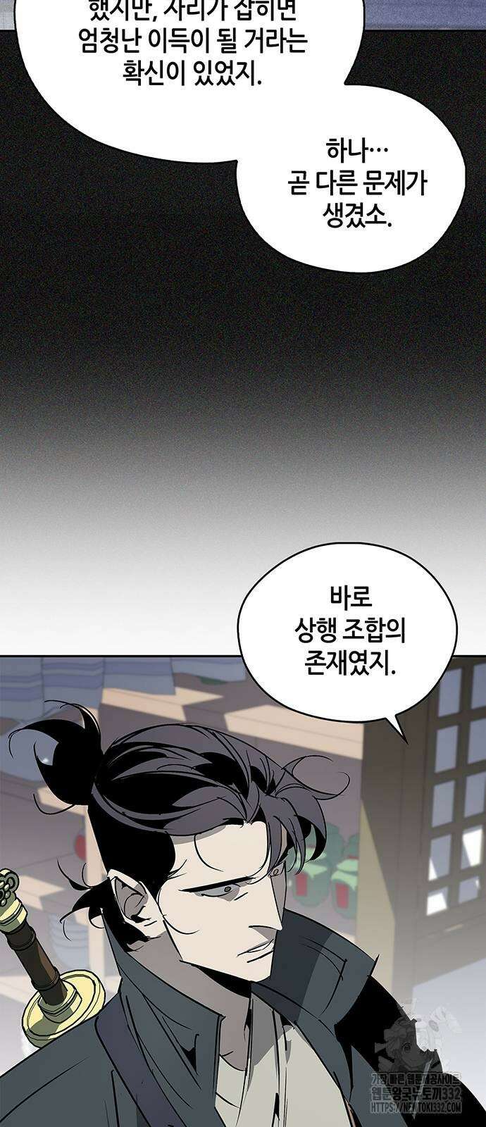 무림서부 58화 12