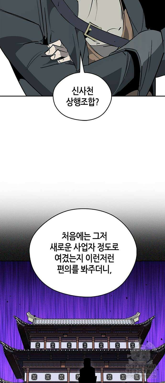 무림서부 58화 13