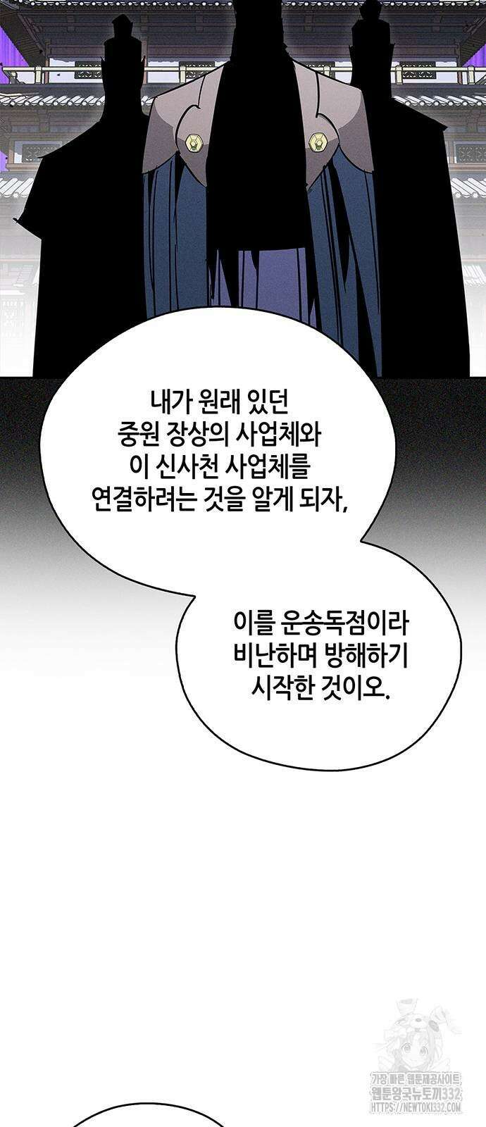 무림서부 58화 14