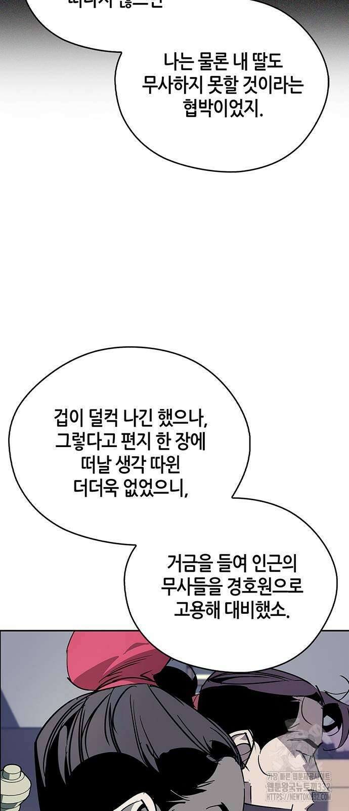 무림서부 58화 17