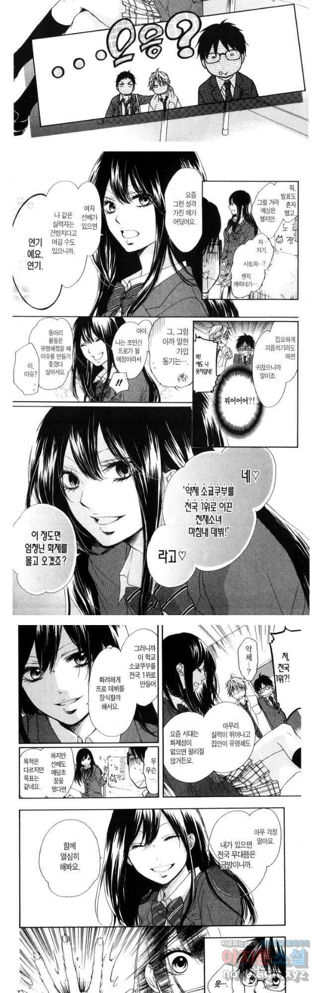 이 소리에 모여! 2 자격이 있는 곳 8