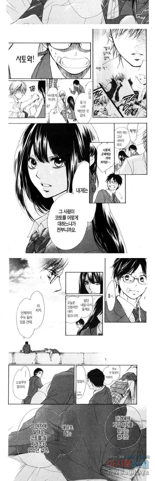 이 소리에 모여! 2 자격이 있는 곳 10