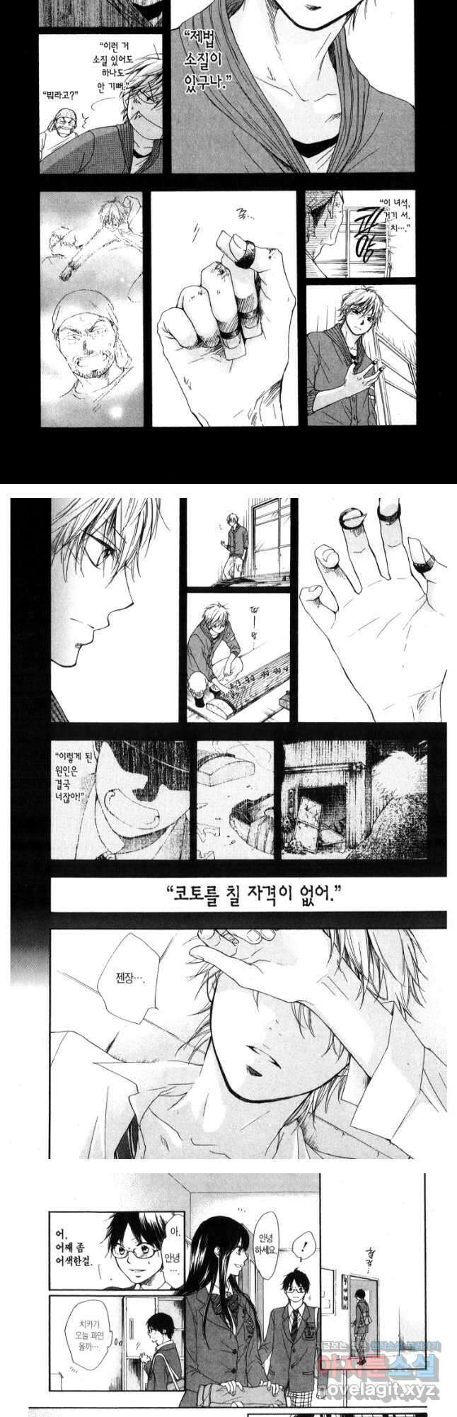 이 소리에 모여! 2 자격이 있는 곳 14