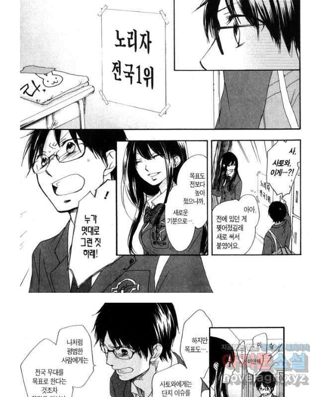 이 소리에 모여! 2 자격이 있는 곳 15