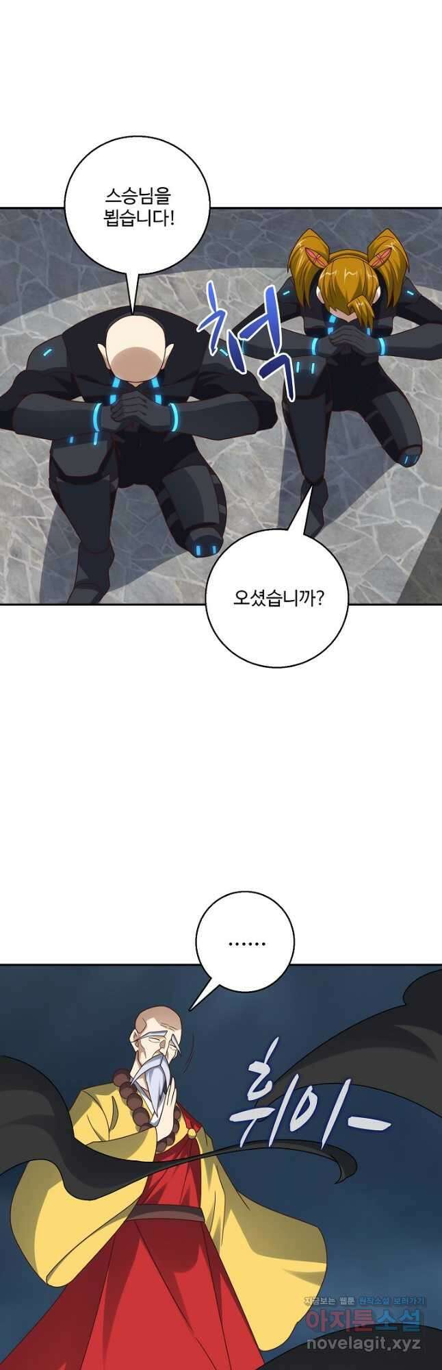 흙수저, 시스템에게 선택받다 252화 2