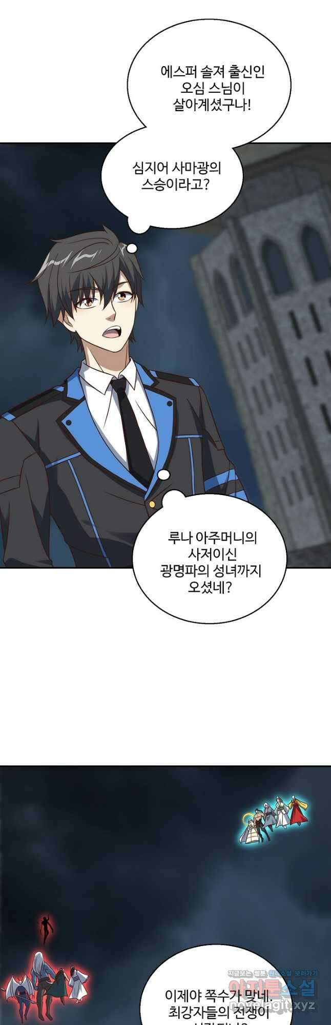 흙수저, 시스템에게 선택받다 252화 4