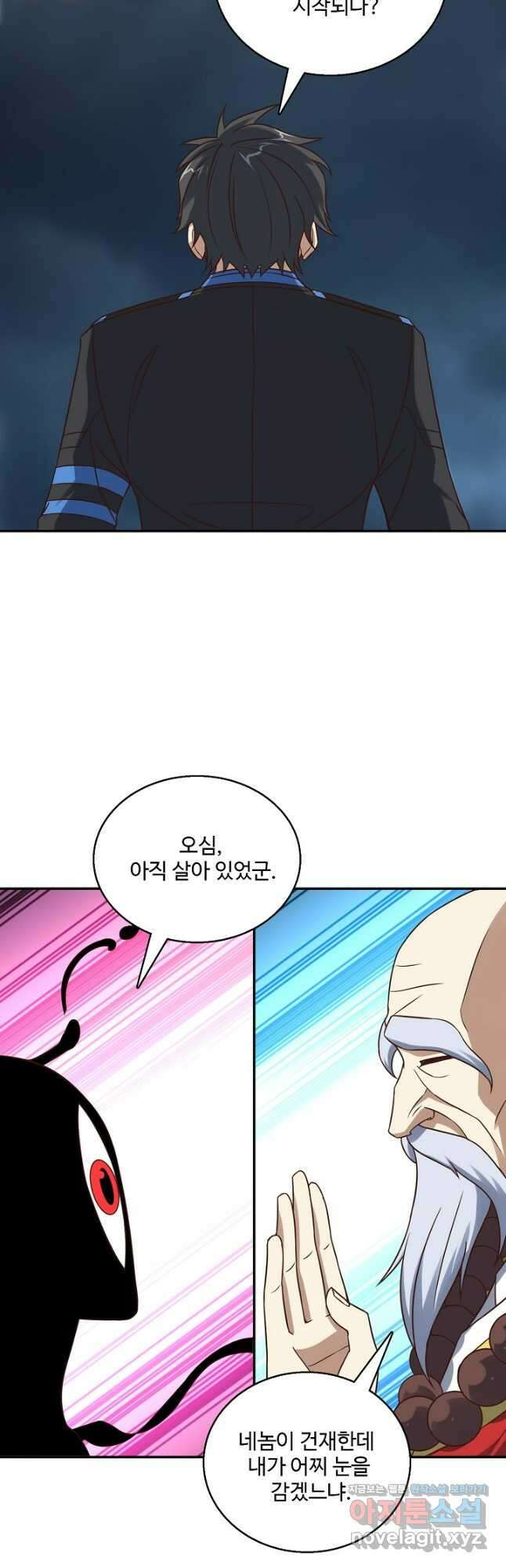 흙수저, 시스템에게 선택받다 252화 5