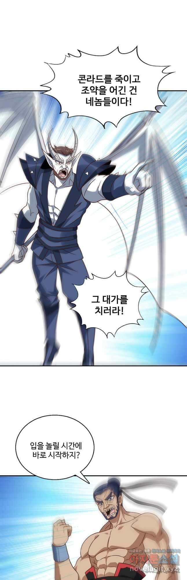 흙수저, 시스템에게 선택받다 252화 6