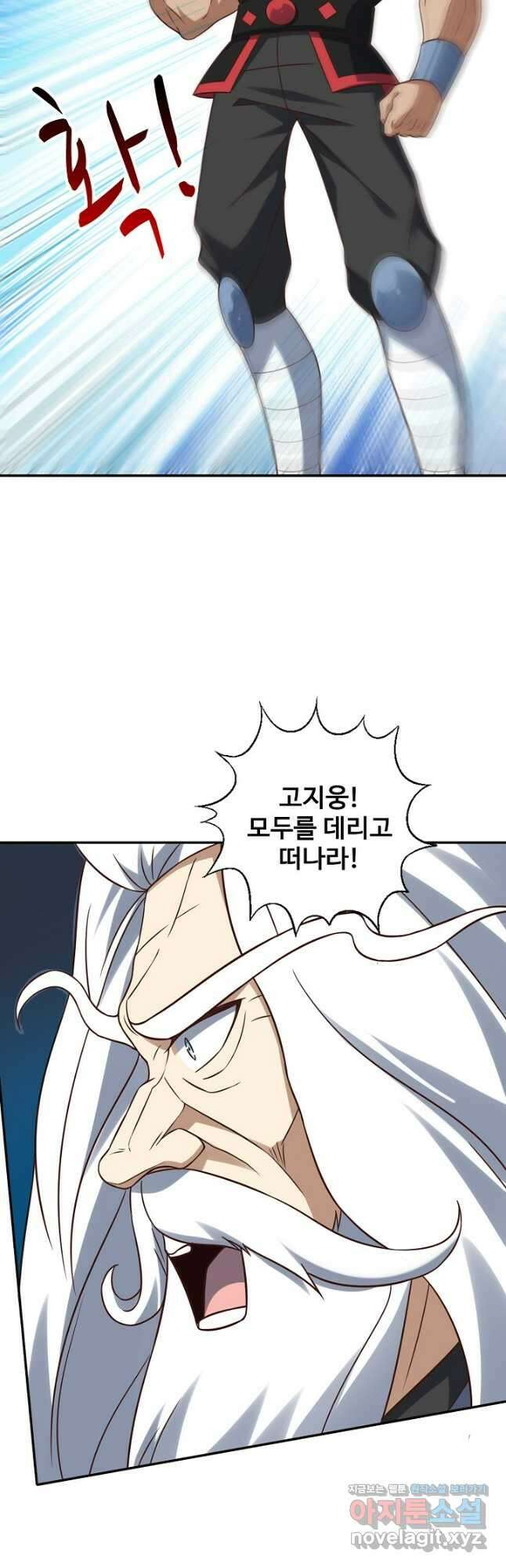 흙수저, 시스템에게 선택받다 252화 7