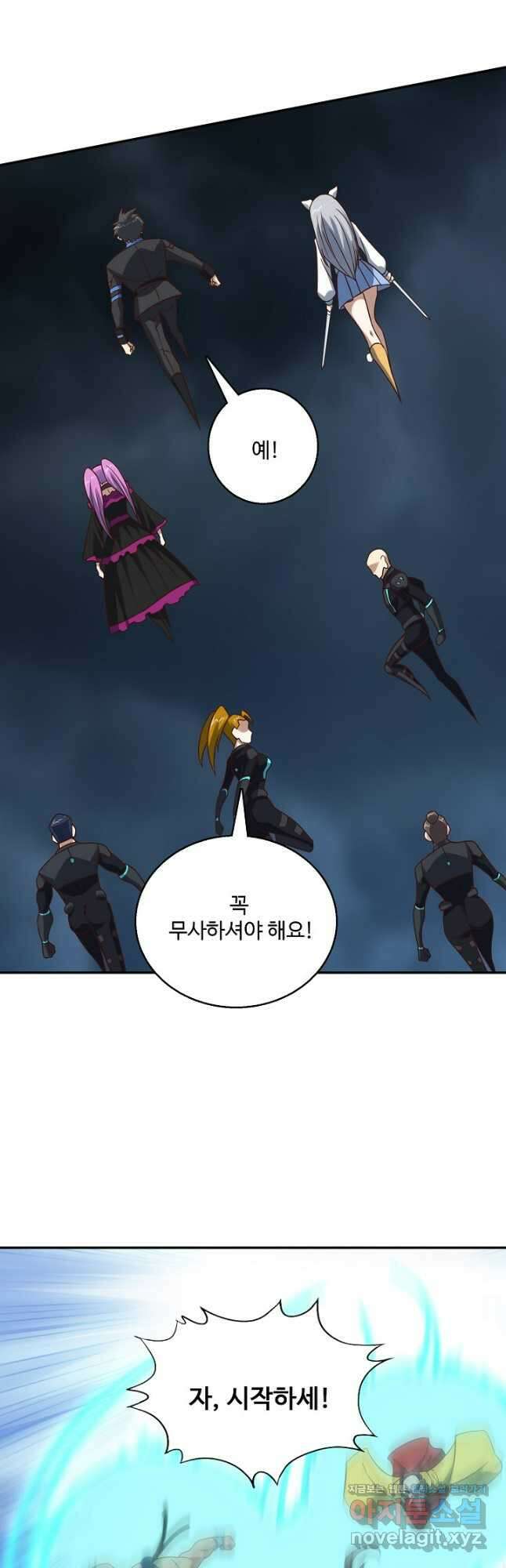 흙수저, 시스템에게 선택받다 252화 8