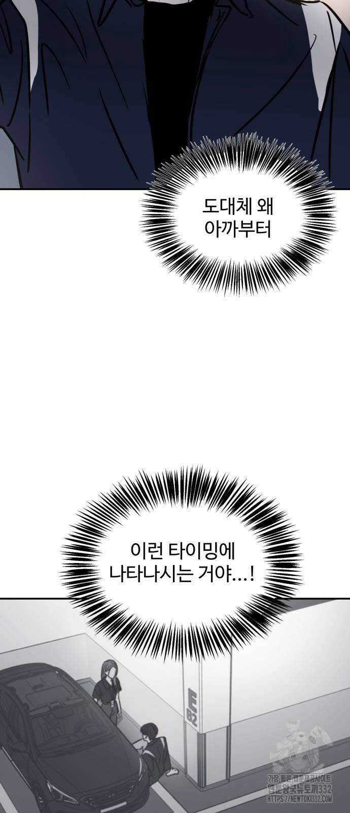 쇼윈도 탈출 6화 7