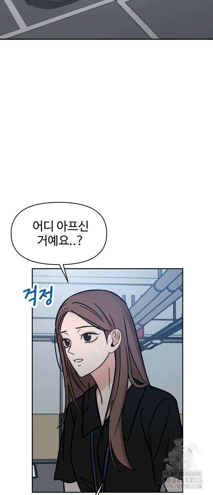 쇼윈도 탈출 6화 8