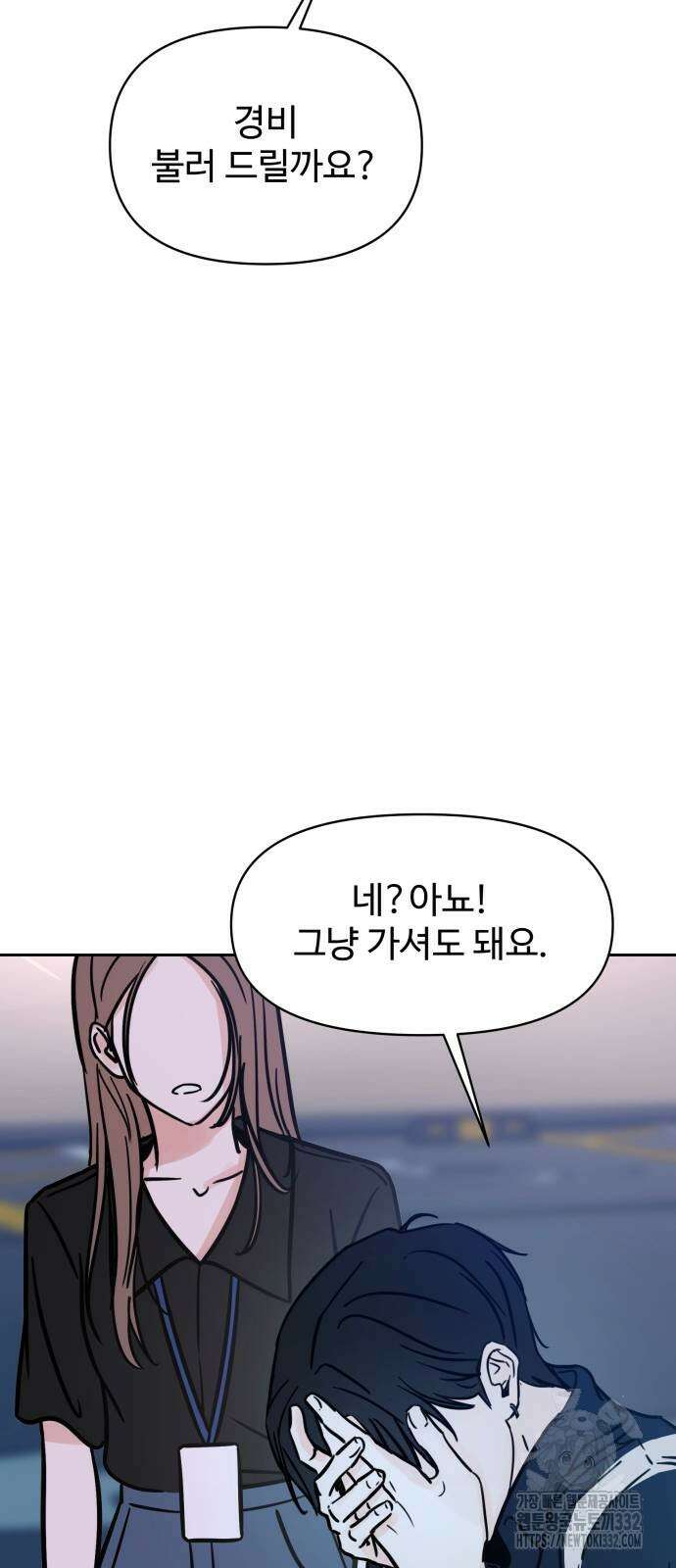 쇼윈도 탈출 6화 9