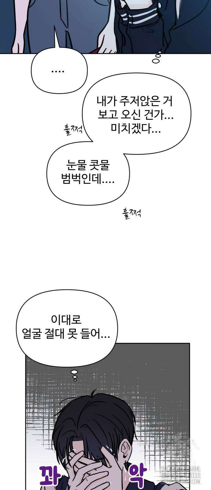 쇼윈도 탈출 6화 10