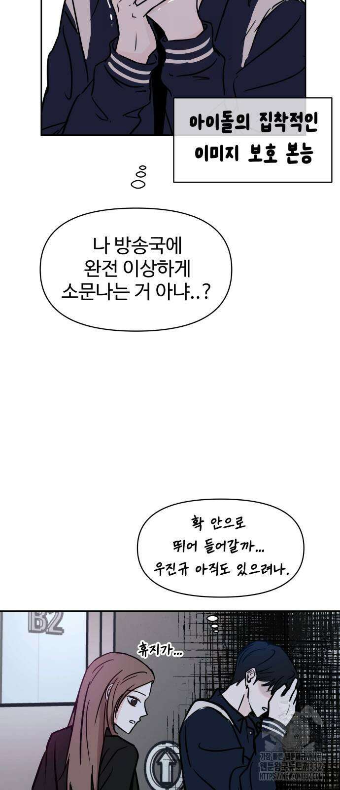 쇼윈도 탈출 6화 11
