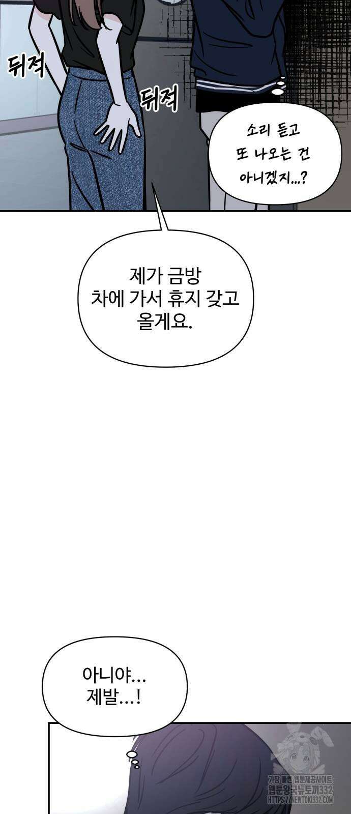 쇼윈도 탈출 6화 12