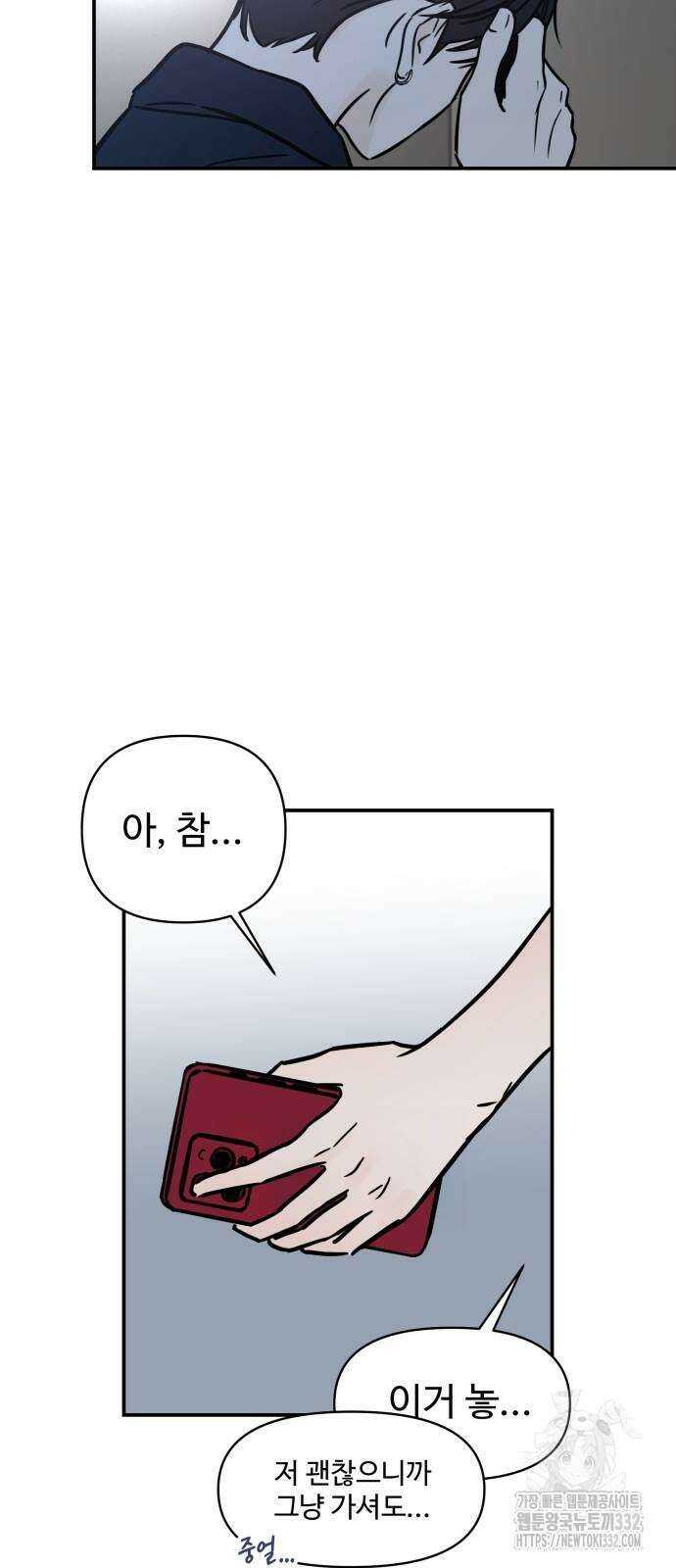쇼윈도 탈출 6화 13