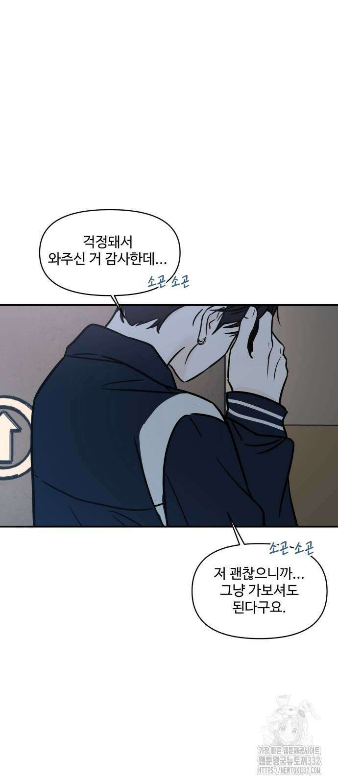 쇼윈도 탈출 6화 15