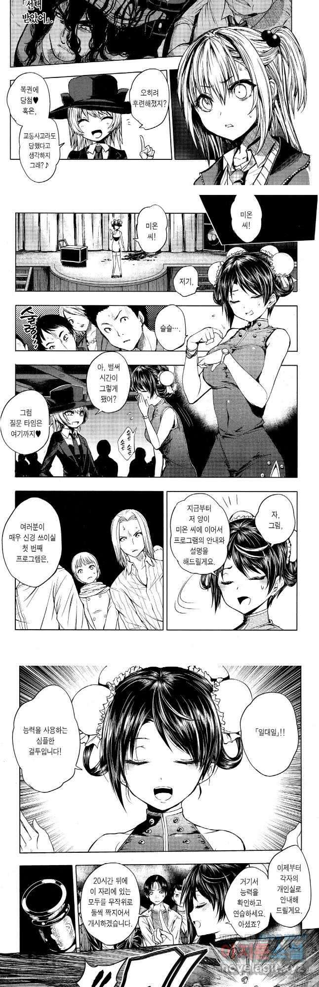 만난 지 5초 만에 배틀 003 룰 7