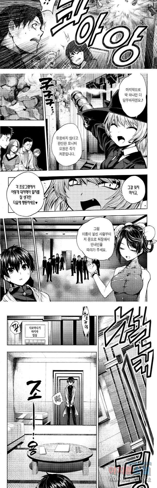 만난 지 5초 만에 배틀 003 룰 8