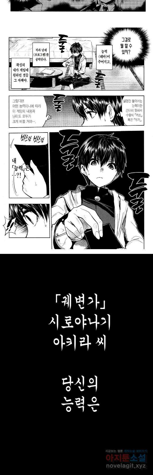 만난 지 5초 만에 배틀 003 룰 10