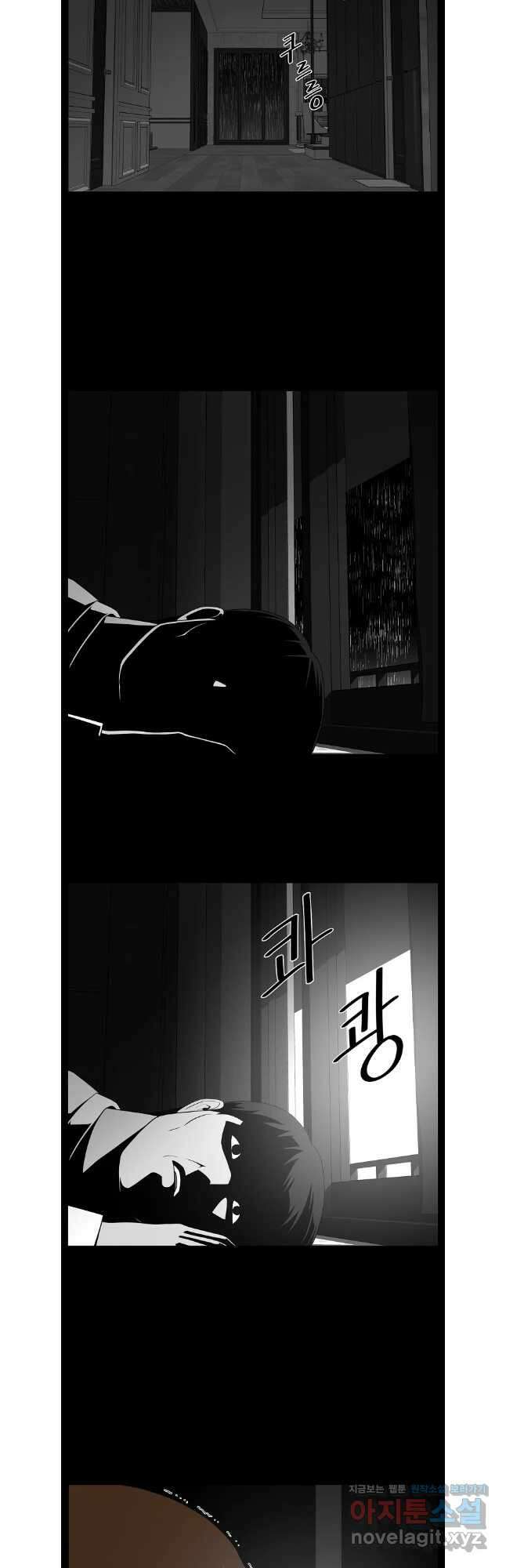 초인주의 시즌2 13화 2