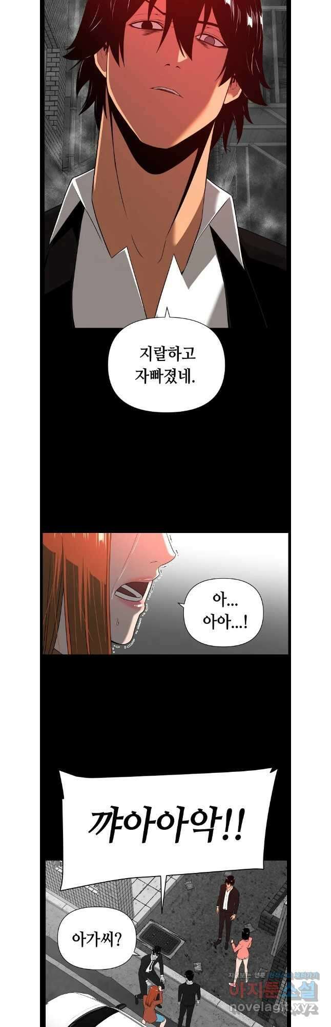 초인주의 시즌2 13화 6