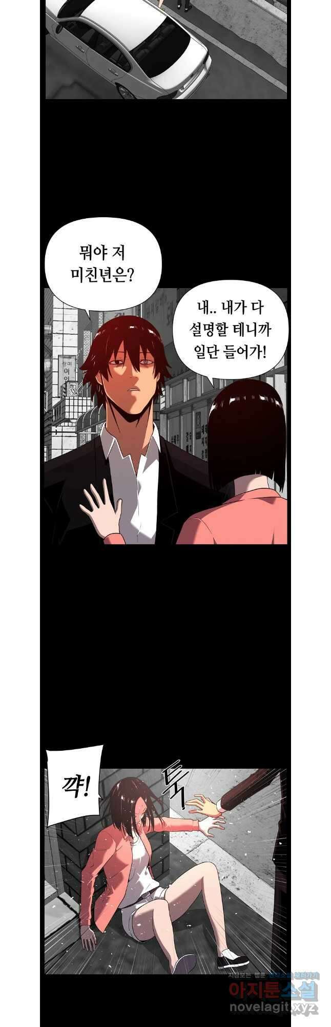 초인주의 시즌2 13화 7