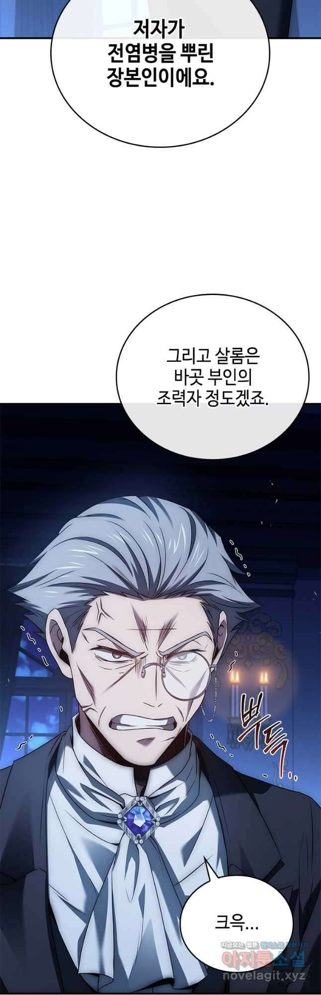 회귀한 마왕은 착하게 산다 28화 3
