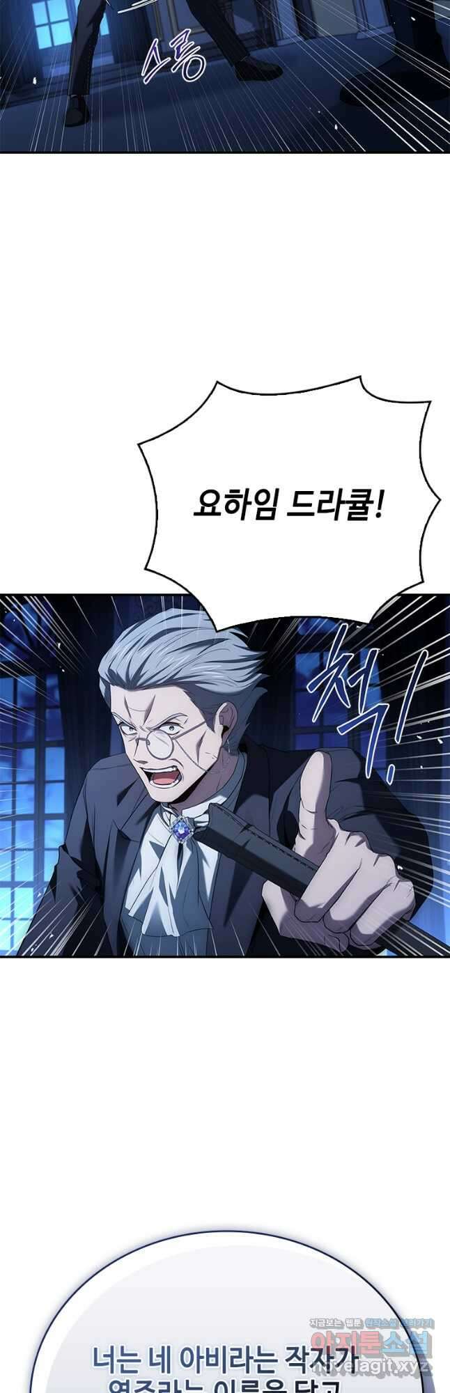 회귀한 마왕은 착하게 산다 28화 6