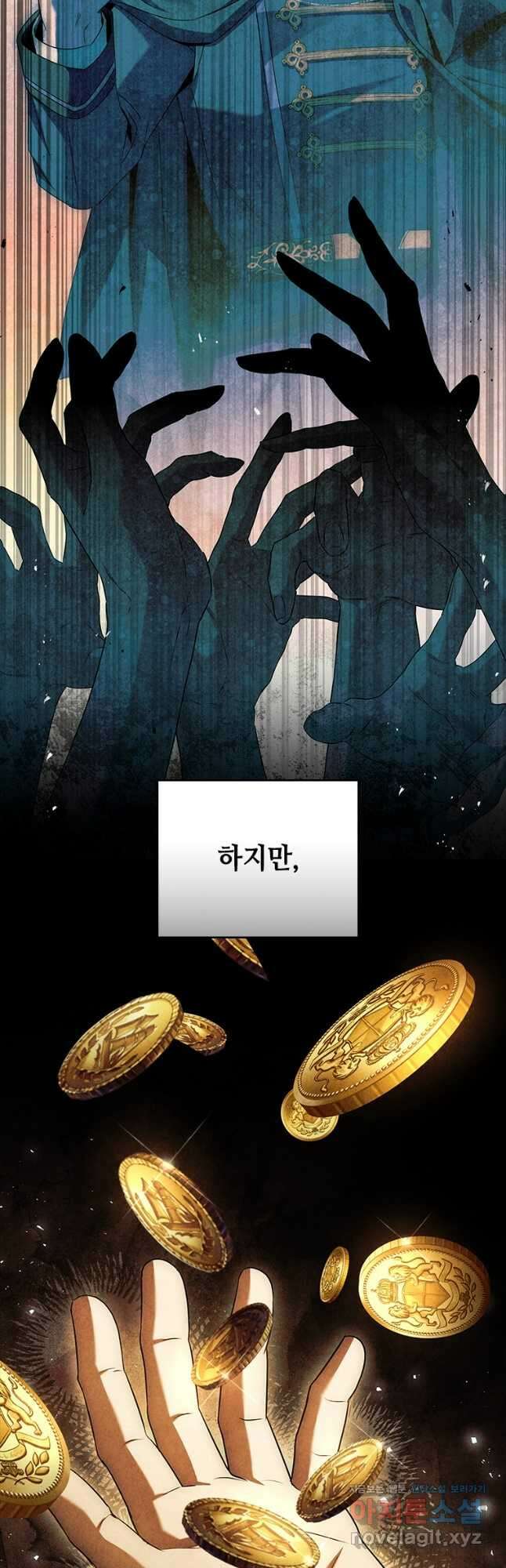 회귀한 마왕은 착하게 산다 28화 10