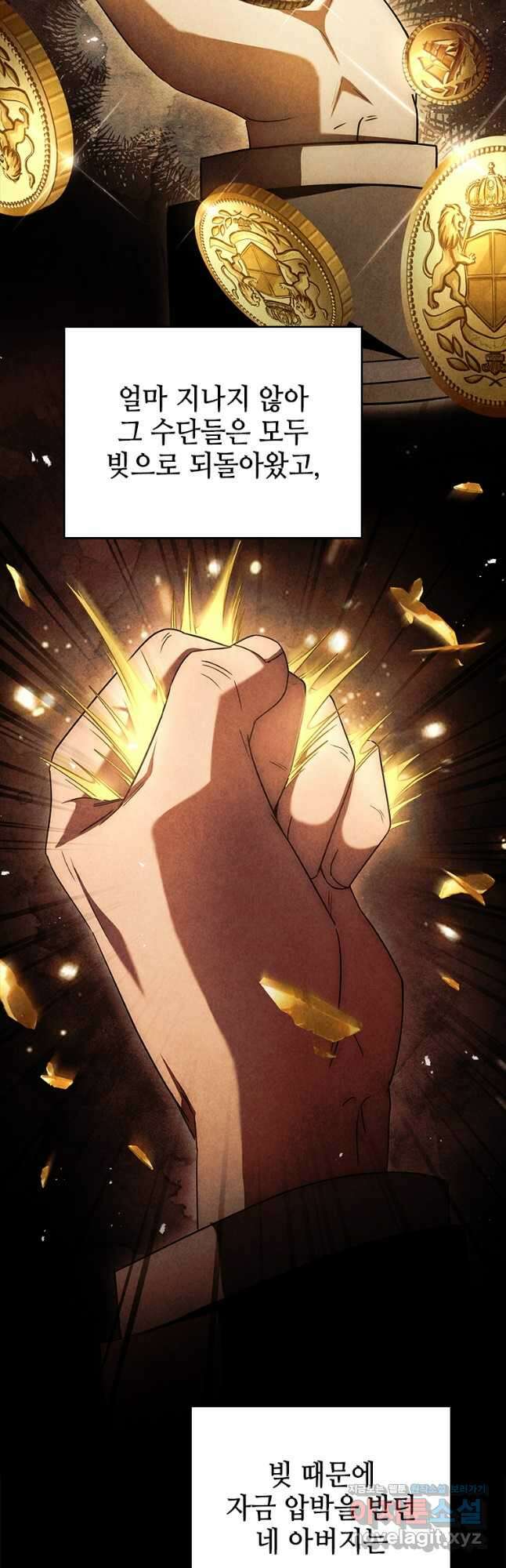 회귀한 마왕은 착하게 산다 28화 11