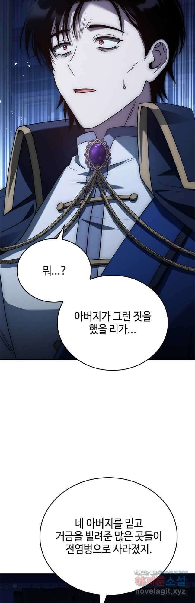 회귀한 마왕은 착하게 산다 28화 13
