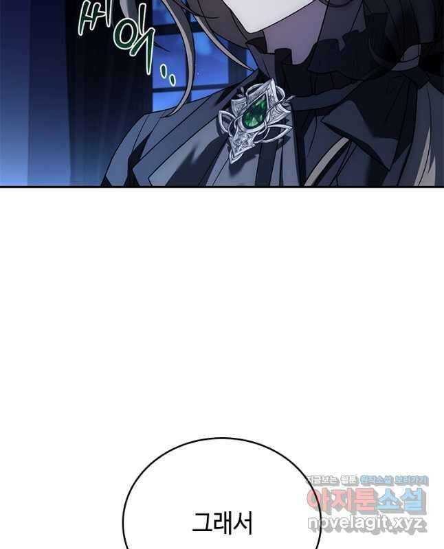 회귀한 마왕은 착하게 산다 28화 15