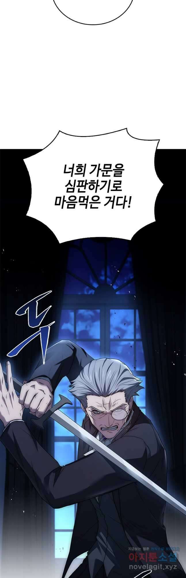 회귀한 마왕은 착하게 산다 28화 16