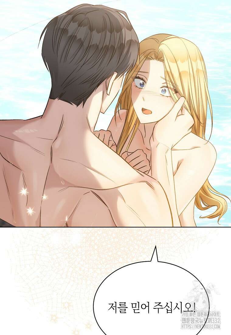 악마를 배불리는 법 72화 8