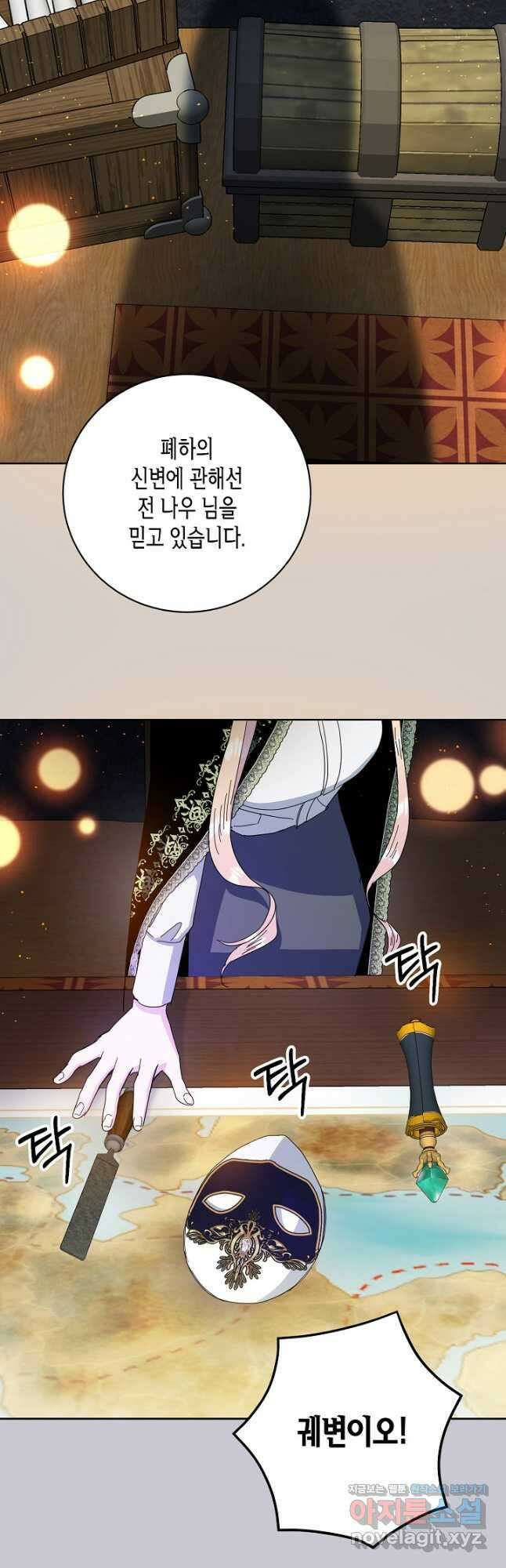 황녀님은 편히 죽고 싶어! - 64화 6