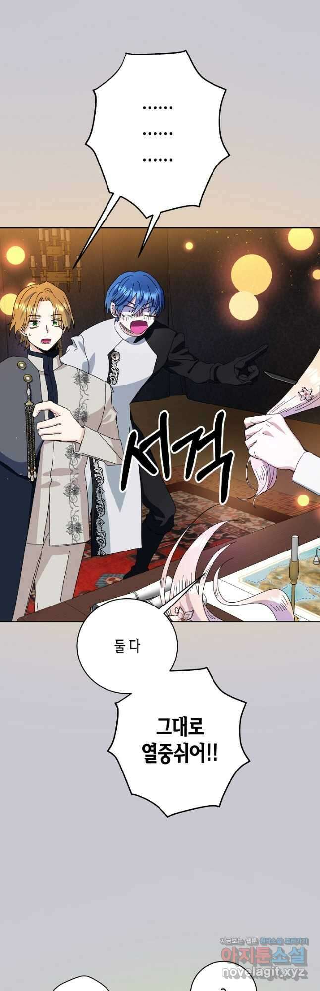 황녀님은 편히 죽고 싶어! - 64화 9