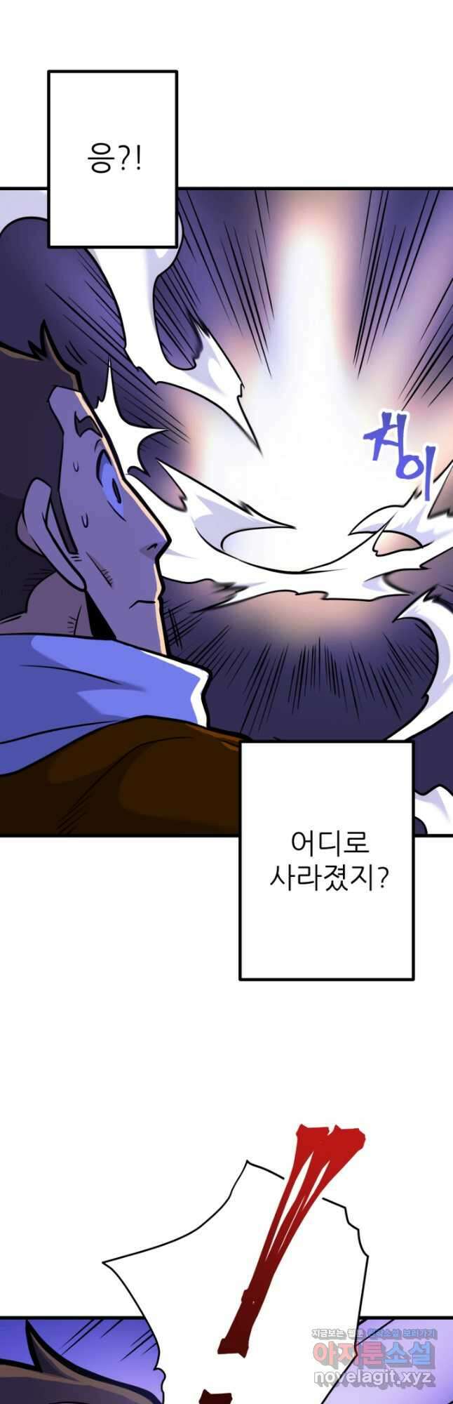 1RM의 기간트 라이더 30화 4