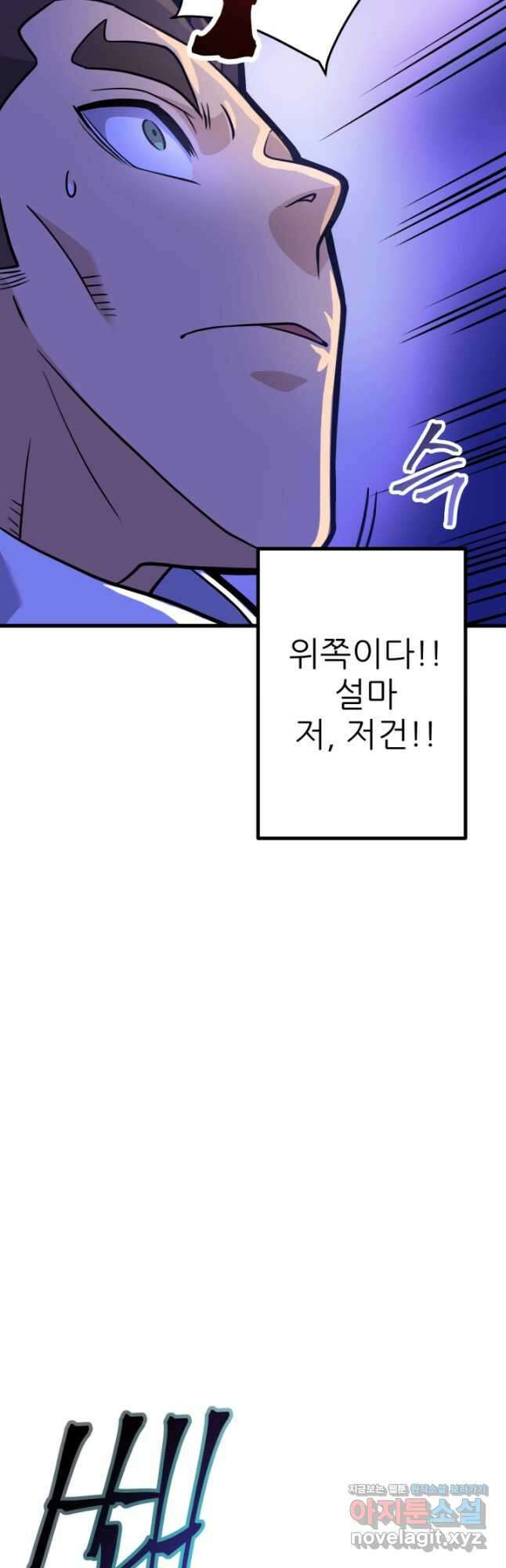 1RM의 기간트 라이더 30화 5