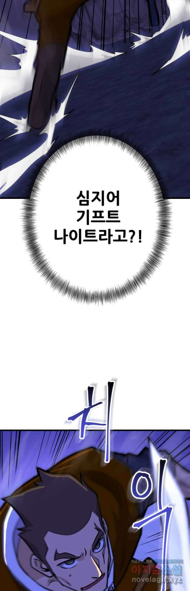 1RM의 기간트 라이더 30화 7