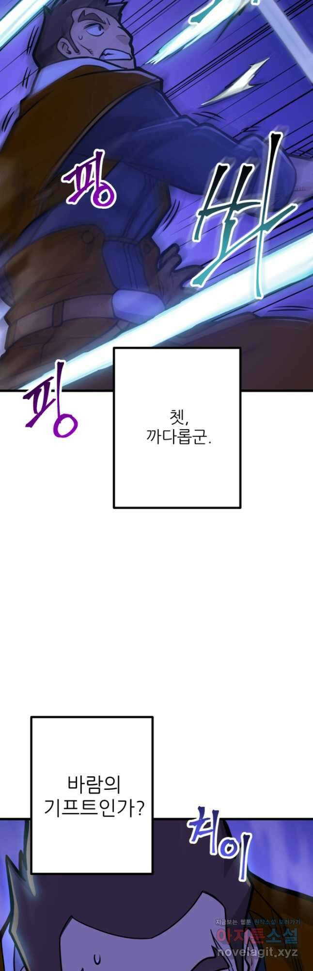 1RM의 기간트 라이더 30화 13