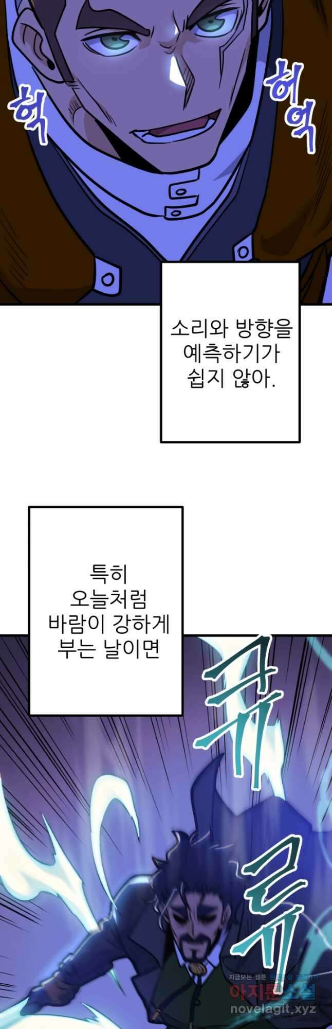 1RM의 기간트 라이더 30화 14